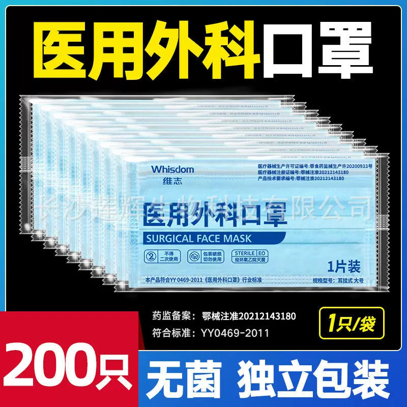 独立包装医用外科口罩一次性三层外科医用单片装医用