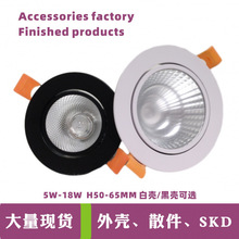 LED筒灯套件嵌入式天花灯防眩天花灯外壳4寸筒灯套件外壳灯饰配件