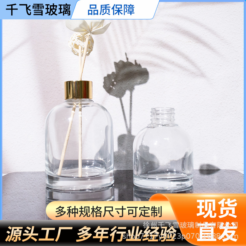 无火插花香薰瓶100ml圆柱香薰玻璃瓶藤条香薰瓶干花挥发香水空瓶