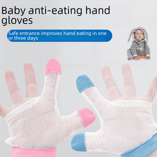 Protective gloves, children's orthotics