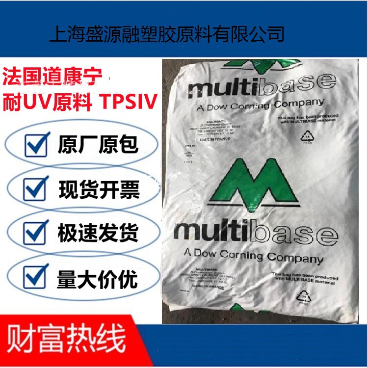 法国道康宁TPSIV 4100-60A  Multibase 耐磨耐刮擦性有机硅橡胶