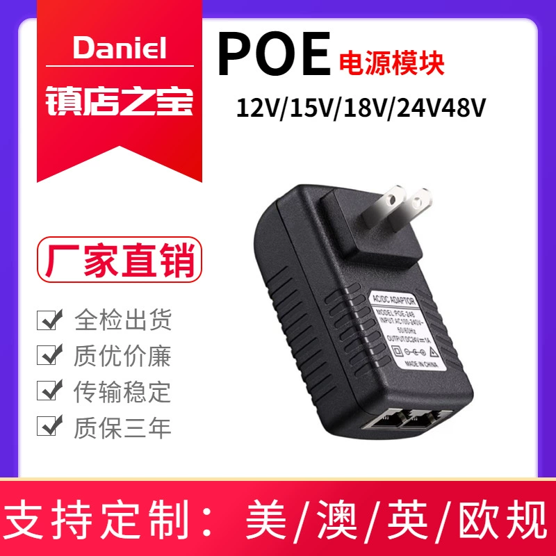 POE Power 24V1A/12V2A/18V1A/48V0.5A Беспроводной мост AP 100 M Источник питания Коммуникационный источник питания
