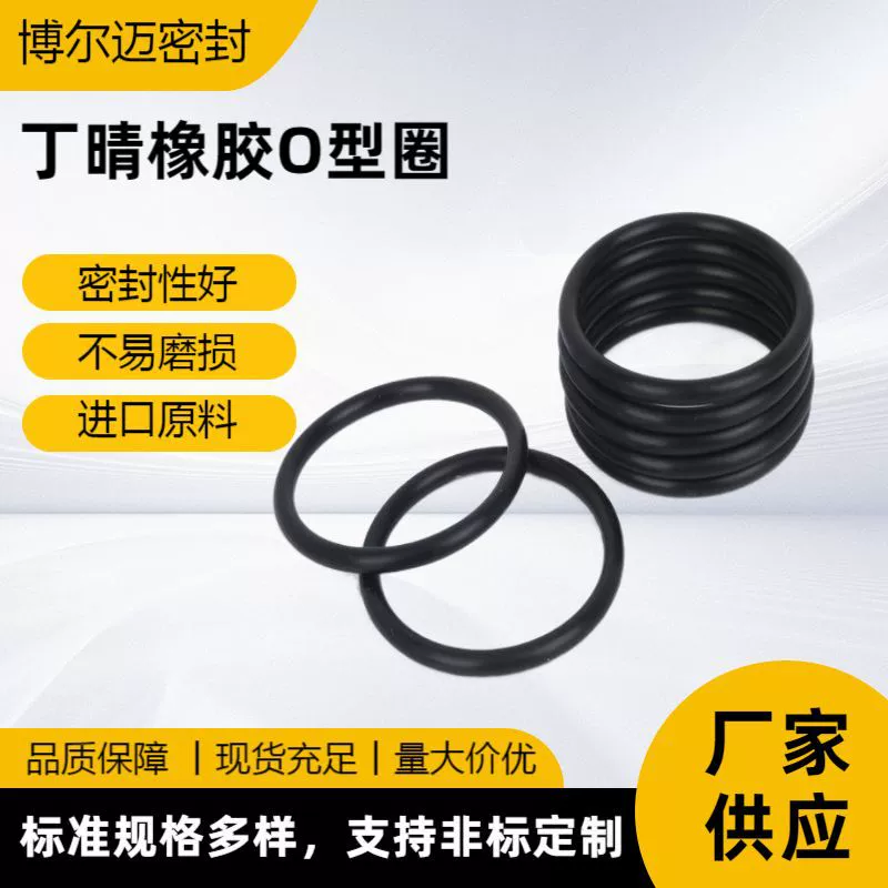 Герметичное резиновое кольцо типа О из NBR, маслостойкое и износостойкое, нитриловое силиконовое кольцо, устойчивое к высоким температурам, промышленное черное водонепроницаемое кольцо