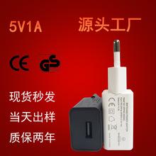 5v1a欧规手机充电器 USB充电头 认证适用于小米charger
