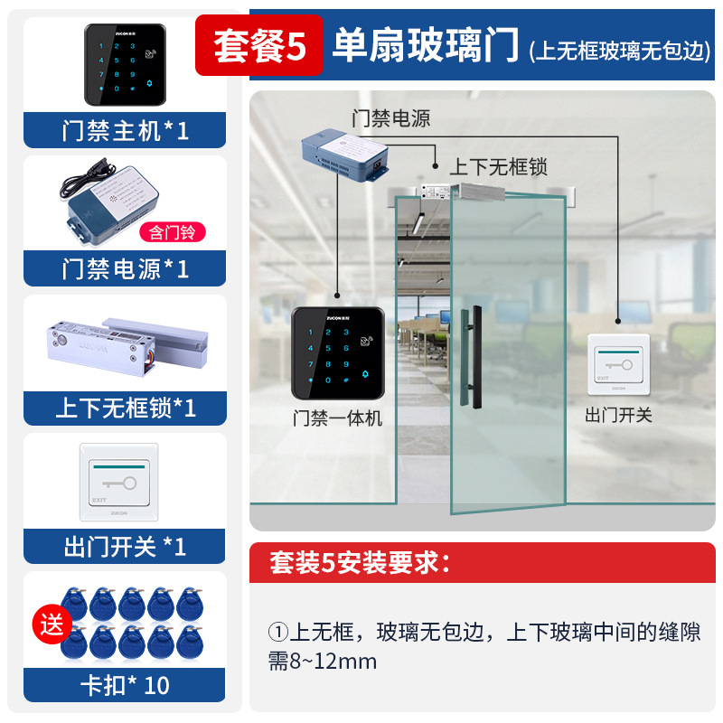 Package 5 single glass door (framed glass without edge)