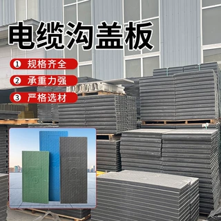 树脂模压电缆沟盖板厂家定制玻璃钢电力盖板方形树脂电缆沟盖板