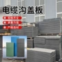 定制电力模压方形沟盖板