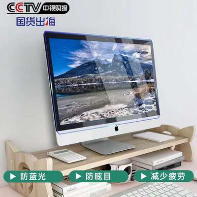 Suitable for Apple computer hanging anti-blue light board 21-27 inch anti-ultraviolet eye protection computer isolation screen spot