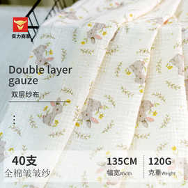 【2米宽】双层棉纱布料   家居服月子服皱皱纱布匹 绉布浴袍面料
