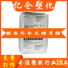 ��͸TPU ����˹�� 1190A10 ע�ܼ����� ��ˮ�����TPU1190A10