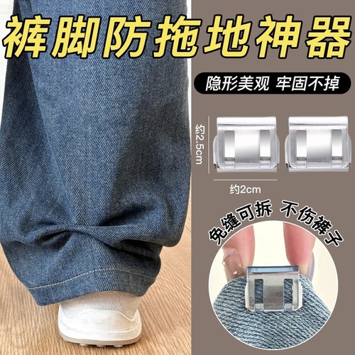 Adjustable hem closure with invisible hem fasteners to shorten pants legs, preventing dragging on the ground.