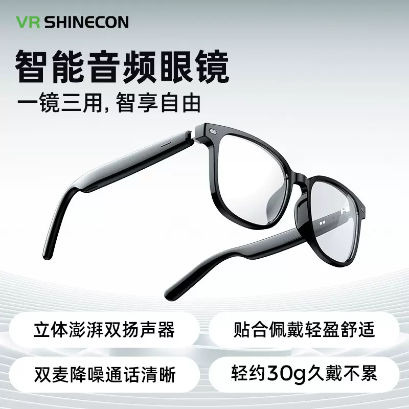 千幻GL01 AI智能翻译蓝牙眼镜 私模会议实时同声传译无线音频眼镜