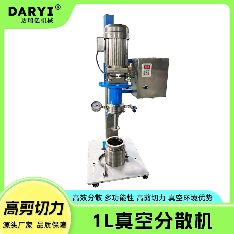 Нестандартная лаборатория Небольшая вакуумная дисперсионная машина