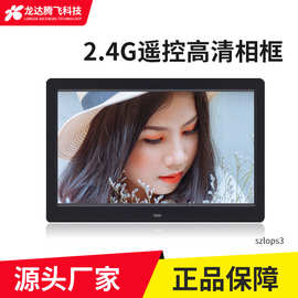 批发10.1寸2.4G遥控数码相框高清图片视频播放器时钟日历电子相册