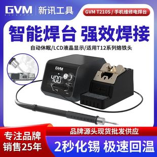 Gvm T210S Mobile Phone Repair Soldering Station C210 Soldering Iron Tip Soldering Tip Electric Soldering Iron Motherboard Chip Welding Soldering Iron