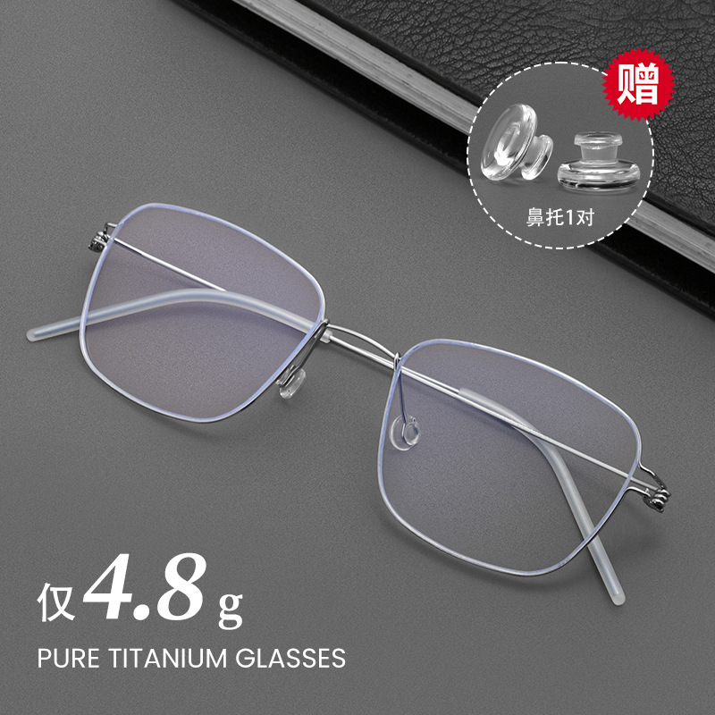 Linde Same Style Screwless Glasses for Men 4.8g Ultra-Light Pure Titanium Anti-Blue Light Myopia Glasses Frame Danyang Glasses