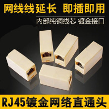 RJ45WB^ Wjֱͨ^ˮ^RJ45WB100