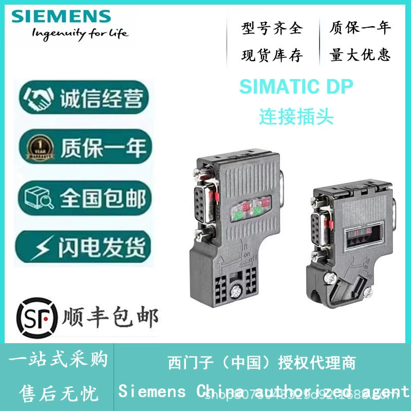 Штекер шины данных разъема DP агента 6ES7972-0BB42-0XA0 Сименса