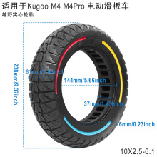10x2.5-6.1ԽҰ���ķ��̴�݆̥�m���KUGOO M4/M4 Pro늄ӻ���܇