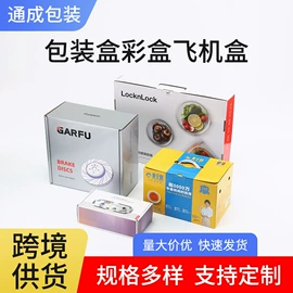 纸盒;纸箱;其他礼品包装