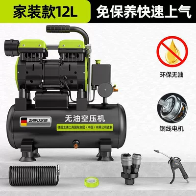 German Zhipu air compressor pump small 220v air compressor oil-free mute industrial grade woodworking high pressure (Hava kompressorları) - 12l-home-improvement-model-blowing-dust-set