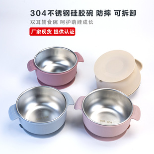 Baby Food Supplement Bowl for Babies, Special for Young Kidsren to Eat 304 Stainless Steel Silicone Bowl, Full Set of Tableware for Outings