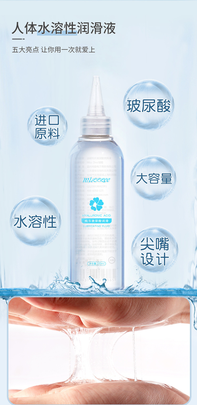 Mystery Water-Soluble Hyaluronic Acid Lubricant, Fruity Moisturizing Personal Lubricant for Couples, 120ml — detail image 4