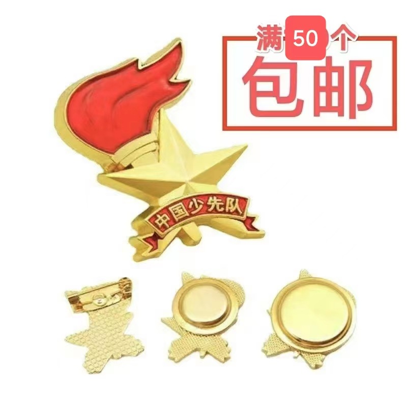 Standard Chinese Young Pioneers Team Badge Young Pioneers Badge…