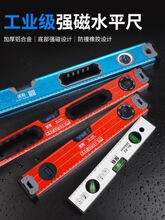 水平尺高精度平水尺靠尺迷小型铝合金实心防摔平衡仪工具强磁家用