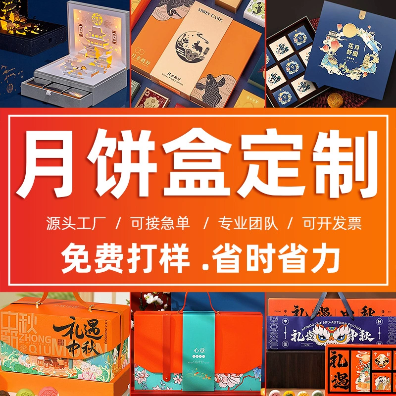 Chenyu 2024, фестиваль середины осени, подарочная коробка для лунного пирога, упаковочная коробка, высококачественная двухслойная сумка, подарочная коробка с откидной крышкой для лунного пирога, крышка для неба и земли