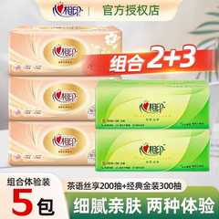 心相印亲肤抽纸100抽包3家用大包卫生纸柔韧加厚木浆餐巾纸擦手纸