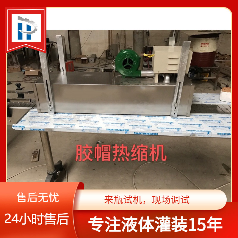 胶帽热缩机半自动缩标机封口机酱油醋瓶帽热缩机收缩机包装机