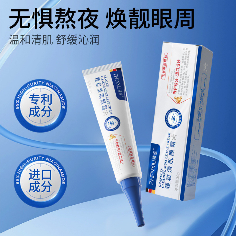 Zhenxi Granules Clearing Eye Cream Fading Eye Bags and Dark Circles Eye Anti-Wrinkle Eye Circumference Hydrating Anti-Aging Eye Cream Wholesale