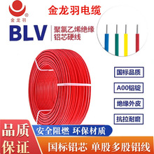 ������BLV 2.5/4/6/10/16ƽ����ȼ��о늾������Xо��|�����X��