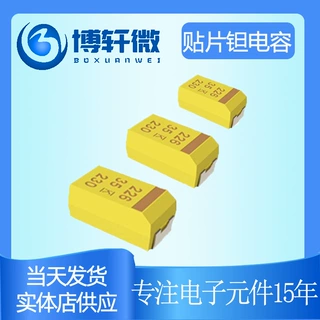贴片钽电容器 B型 3528-B 476K 6.3V 10% 现货供应电子元器件