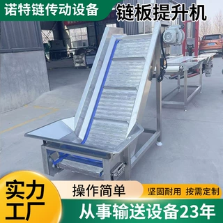 链板提升机颗粒上料机重型物料提升机上料机不锈钢斗式链板提升机