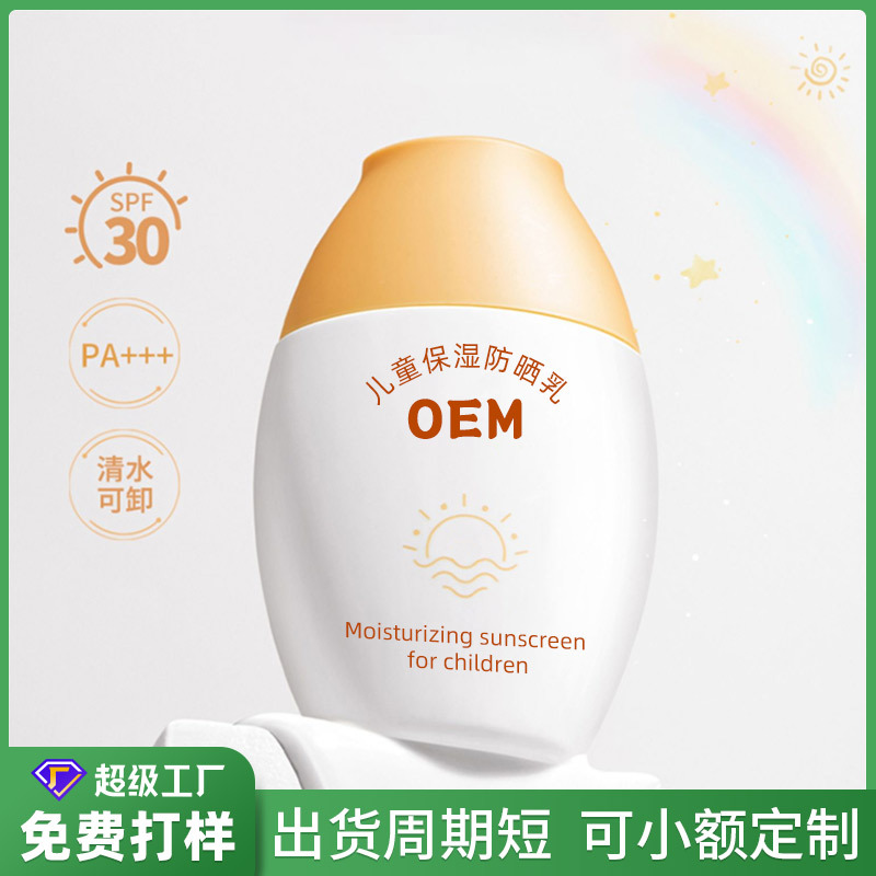 children Moisture sun block customized Moderate refreshing Greasiness Moisture quarantine UV wholesale baby sunscreen cream