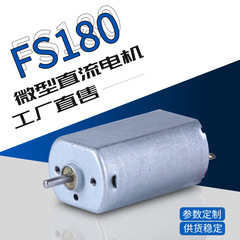 F180電動玩具小型家電電動歯ブラシ電気押しカット低騒音運転安定直流マイクロモータ