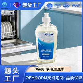 洗衣机槽清洁;多用途清洁剂;水垢清洁剂