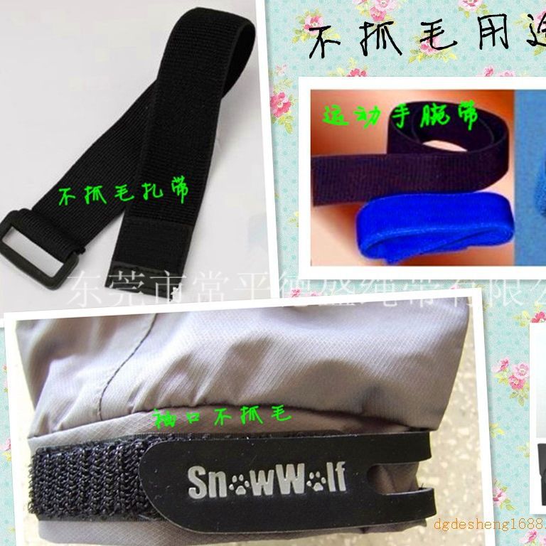 东莞不抓毛魔术贴 供应松紧带不抓毛魔术贴 环保不抓毛魔术贴绑带