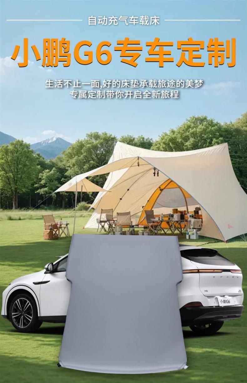 Xiaopeng G6 Car Mattress Leveling Special Trunk Air Mattress Free Inflatable Front Passenger Single Rear Sleeping Pad