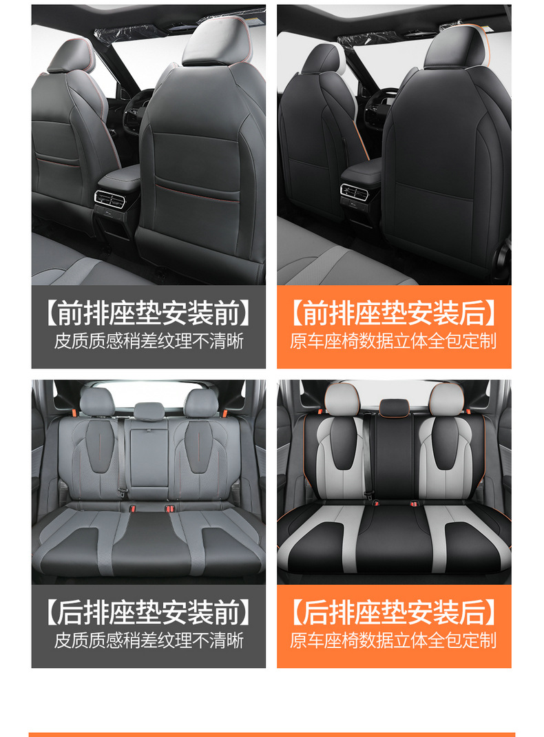 26 Geely Boyue Special Seat Covers for All Seasons, Breathable Seat Cushions, Boyue Fully Surrounded Seat Cushions, Car Seat Covers