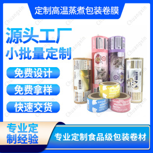 Automatic Packaging Machine Composite Roll Film Customized Cat Strips Milk Powder Coffee Strips Printing Food Grade Steaming Aluminum Foil Packaging Bags