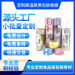 定制中药液袋卷膜液体包装袋自动印刷食品塑料袋煎药机中药复合膜