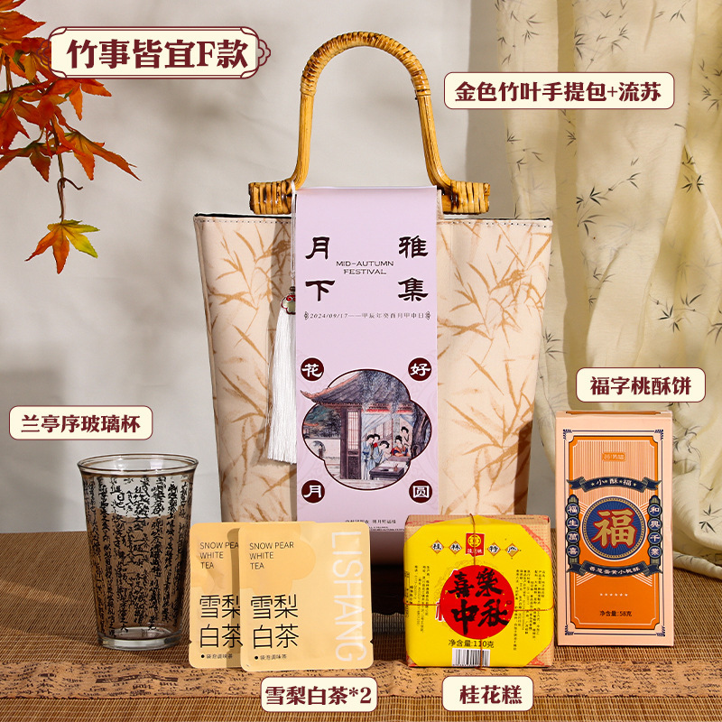 2025中秋节礼物送员工客户伴手礼月饼礼盒美容院养生实用礼品定.|undefined