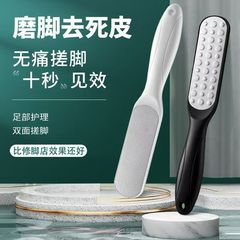 足を磨く器は皮をむいて洗って足の裏を修理する器は足の皮の古い繭の死んだ皮をむいて足の板をこすります。