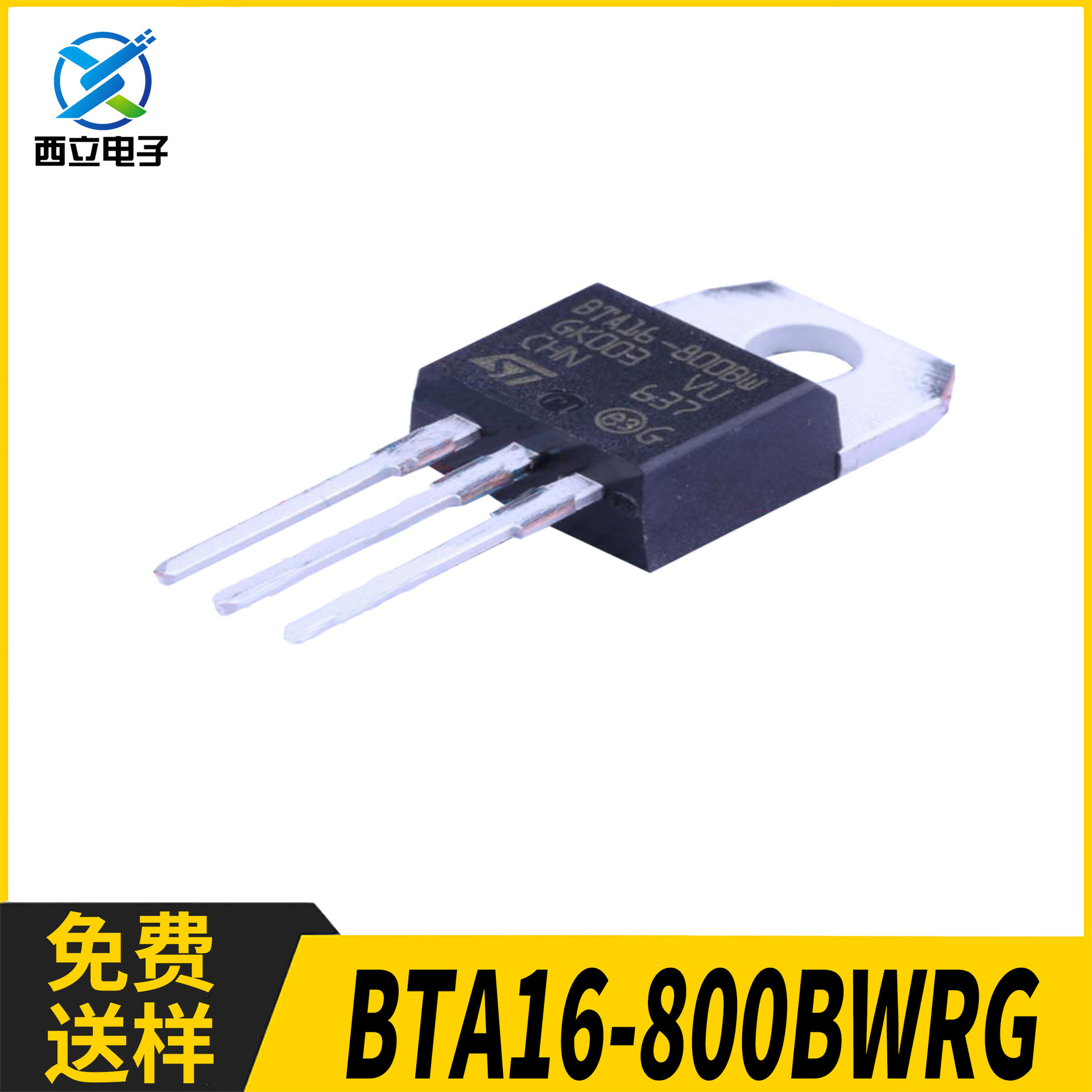 ST/意法  BTA16-800BWRG 双向可控硅  16A 800V  直插TO-220