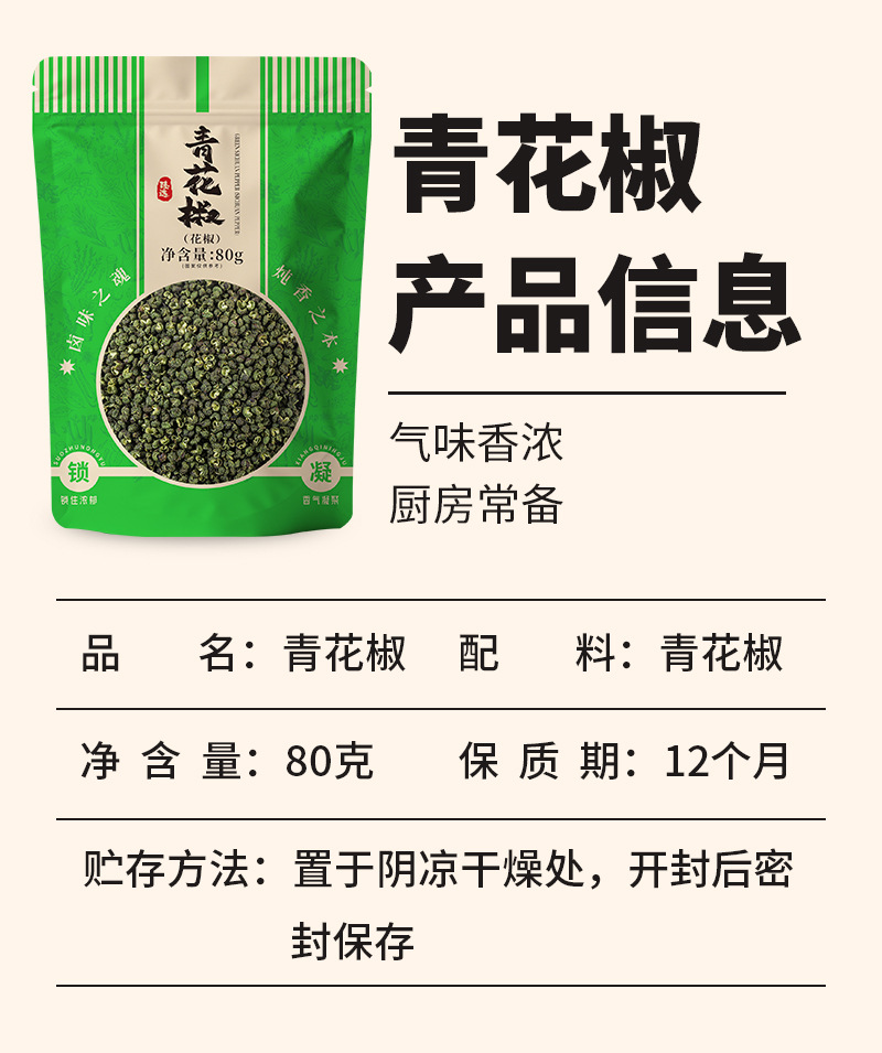 Dried Green Sichuan Peppercorn (Zanthoxylum armatum) — Whole Green Hua Jiao for Culinary Use quality and texture