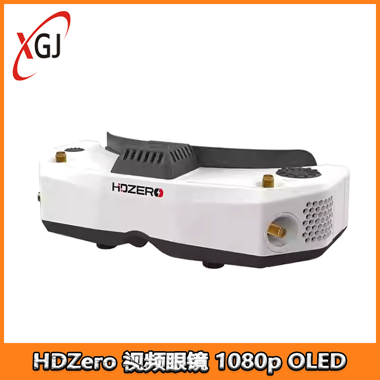 HDZero Flight Glasses FPV Goggles Goggles Crossing Machine Racing HD Digital Image Transmission Video Eye Mask
