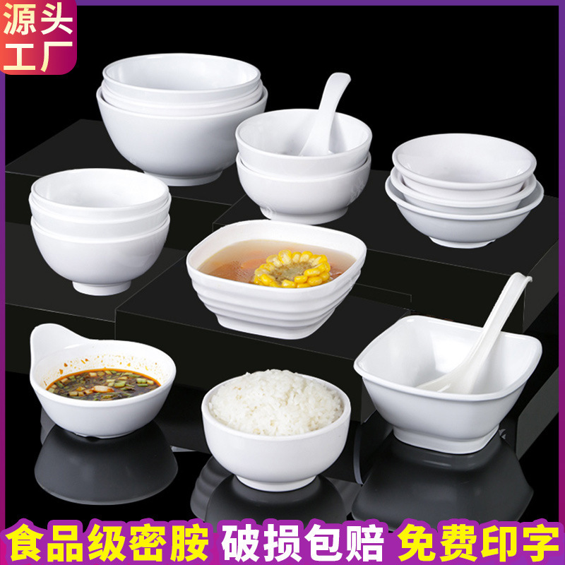 Melamine Tableware White Small Bowl Restaurant Hotel Plastic Small Soup Bowl Imitation Porcelain Hot Pot Restaurant Rice Seasoning Bowl Anti-Fall Bowl
